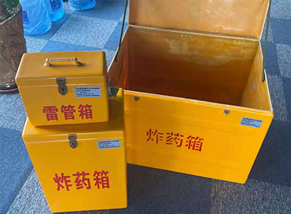 纳溪玻璃钢（雷管）炸药箱