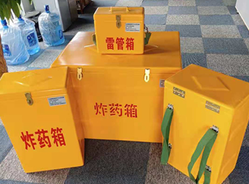 纳溪玻璃钢炸药箱如何保证爆破物品存放的安全？