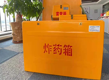 纳溪如何正确选择炸药箱？