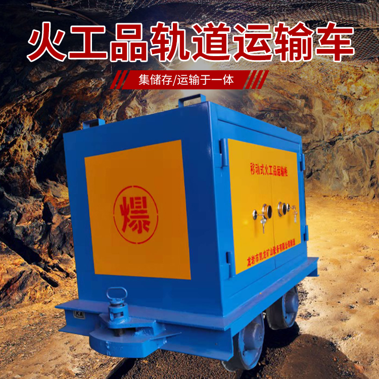 纳溪凯龙KL-600YD移动式火工品运输车的标准规格型号和尺寸说明